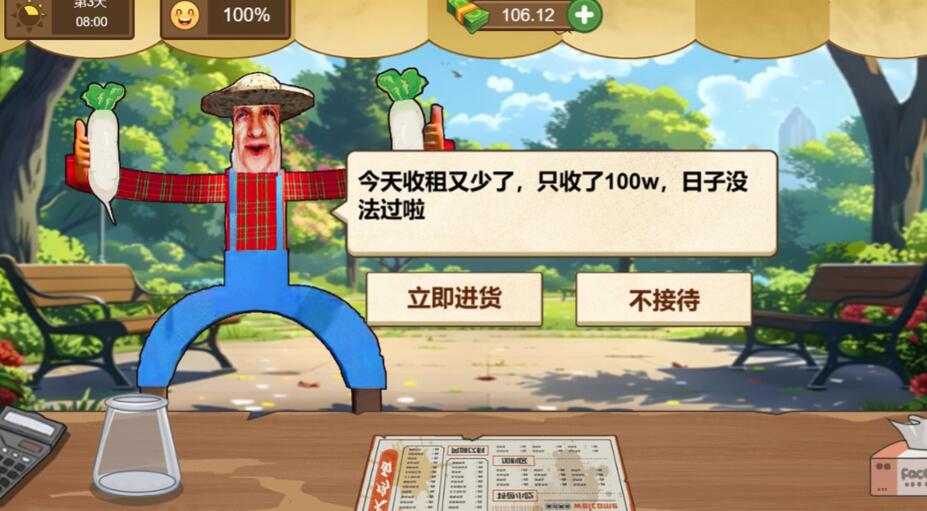 老爱火鸡面截图2
