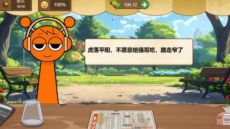 老爱火鸡面截图3