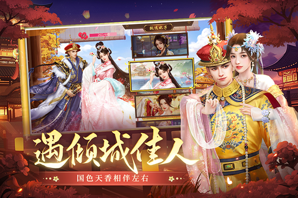 叫我万岁爷截图1