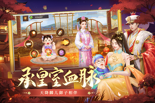 叫我万岁爷截图4