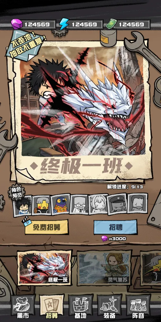 我的末日校园海斗截图4
