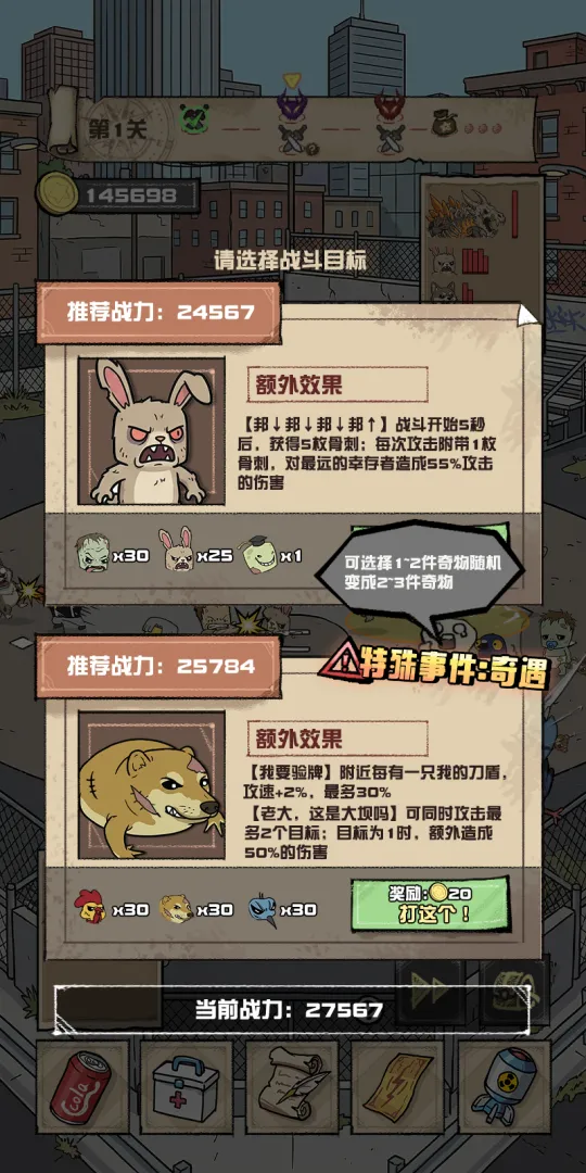 我的末日校园海斗截图6