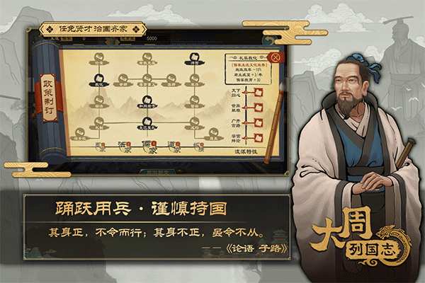 大周列国志截图3