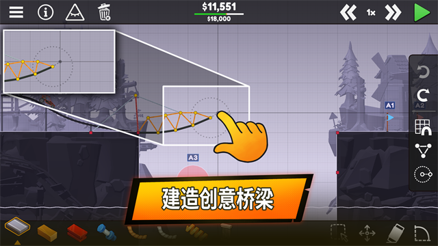 保利桥3截图1