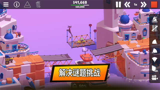 保利桥3截图2