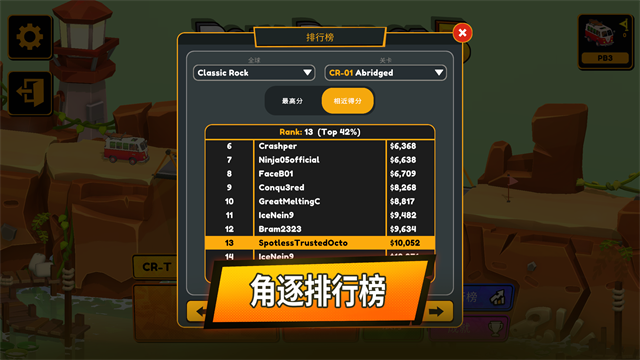 保利桥3截图3