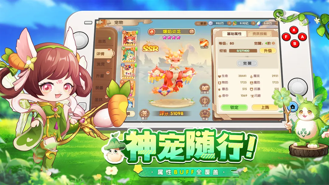 不休的勇士截图4