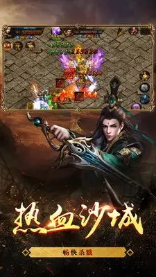 久久沉默三职业传奇截图3