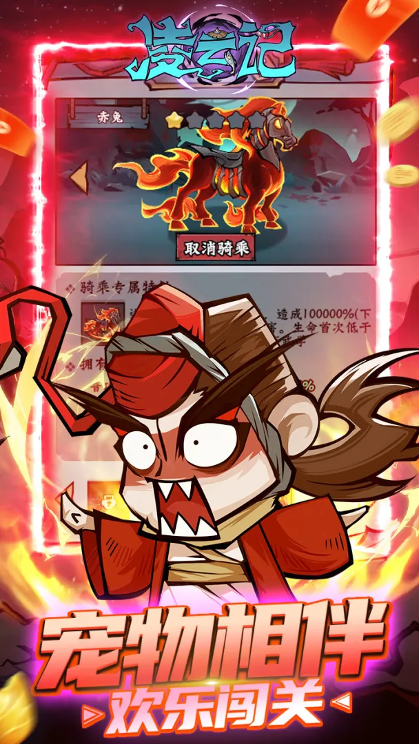 凌云记截图4