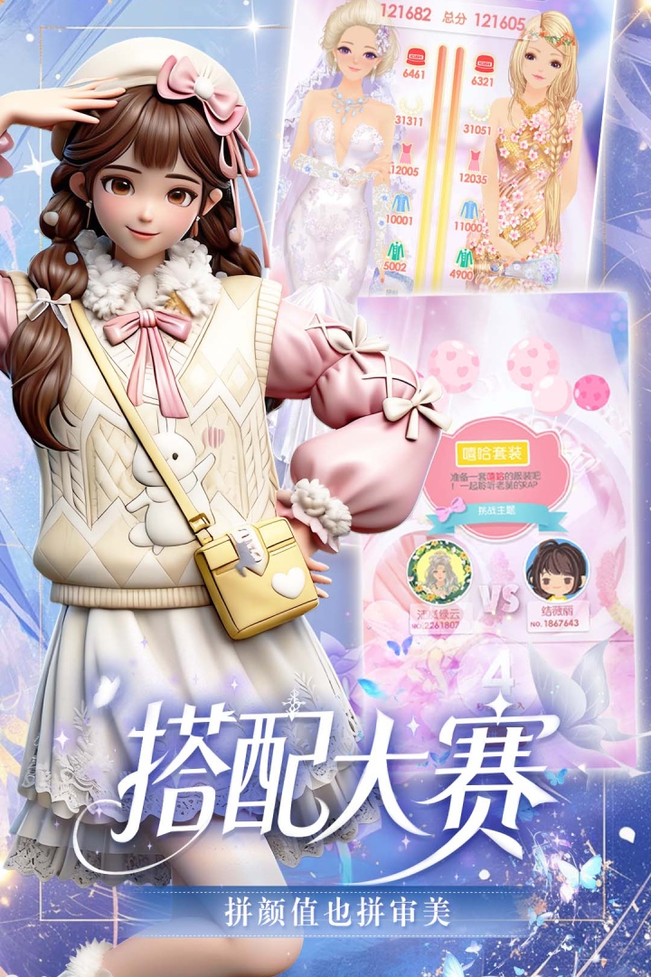 美美小店截图2