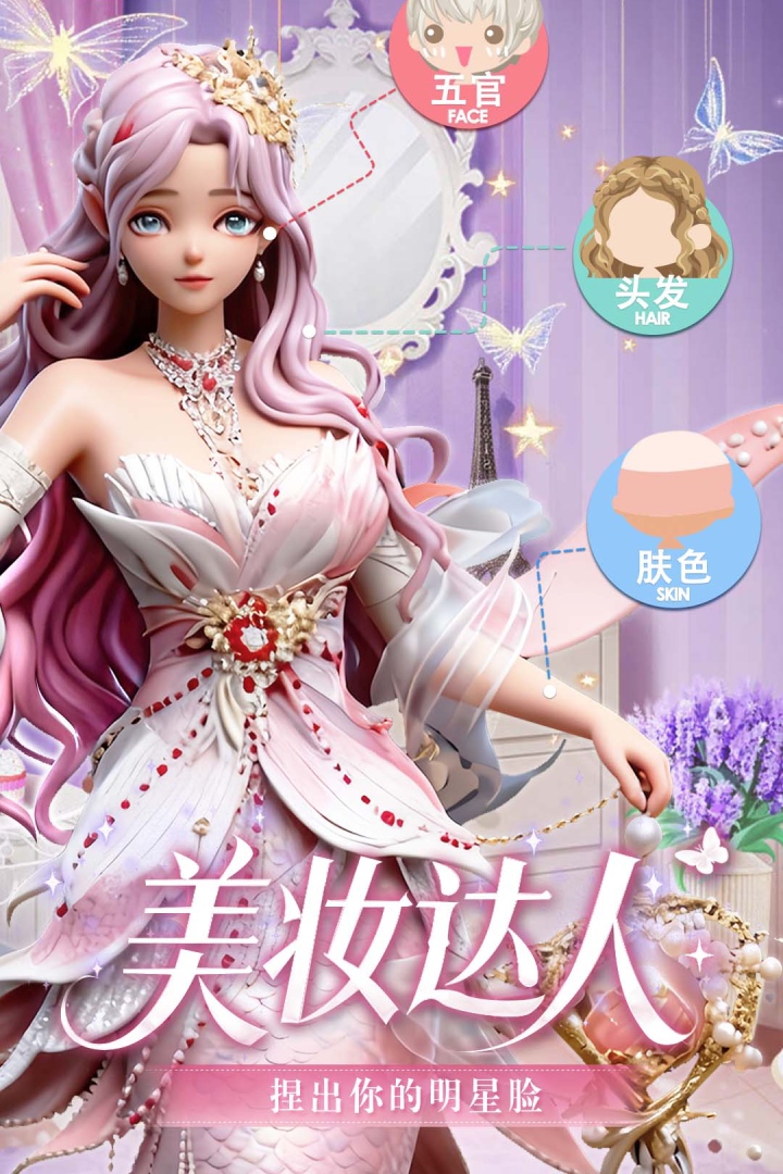 美美小店截图3