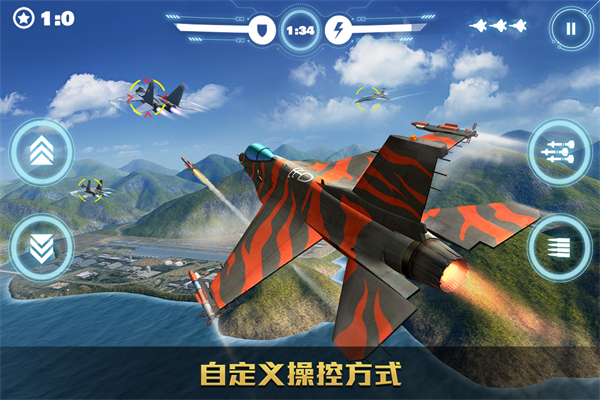 空战争锋截图1