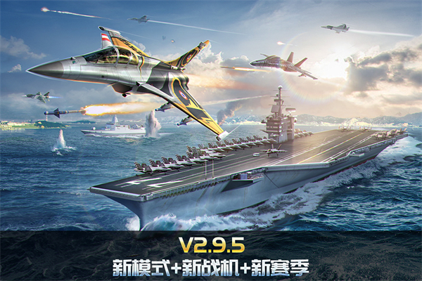 空战争锋截图2