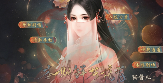 太子别惹我截图2