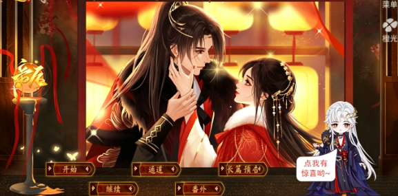 帝后截图2