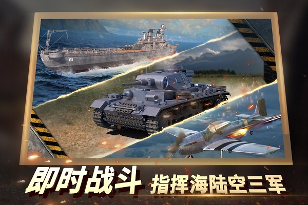 二战风云2截图5