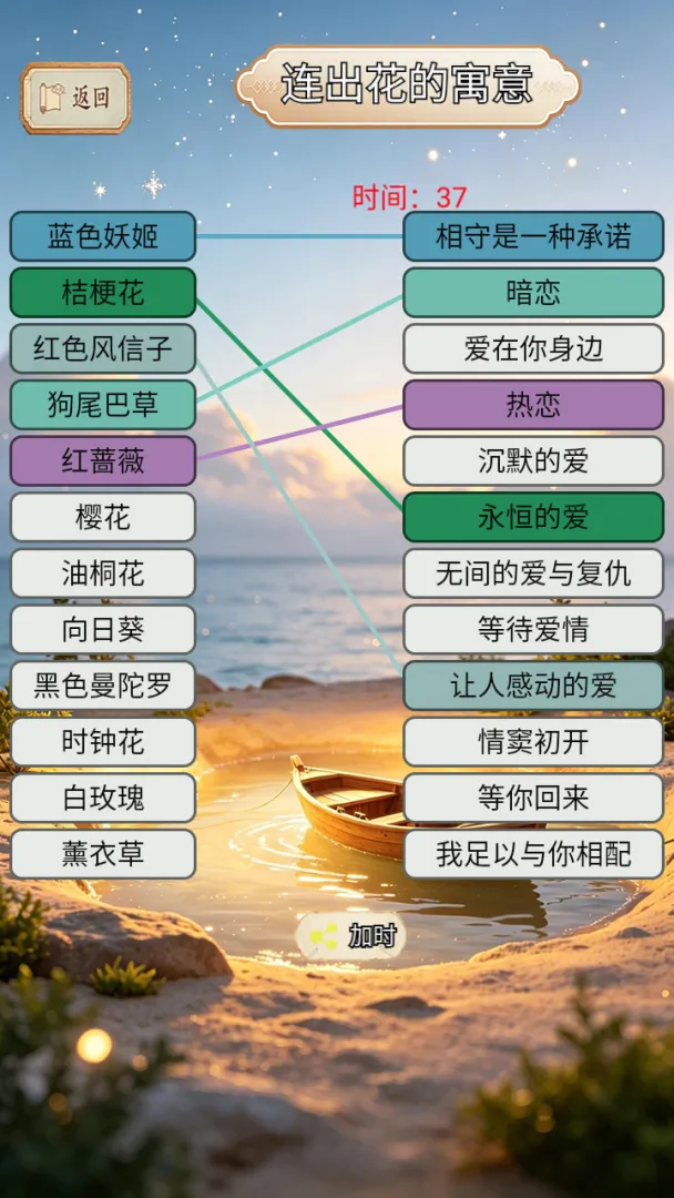 认知小港湾截图5