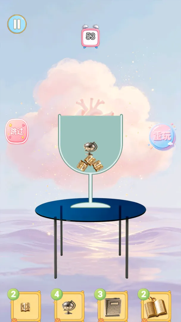 智慧柔软心截图2