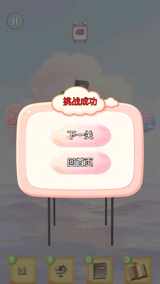 智慧柔软心截图4