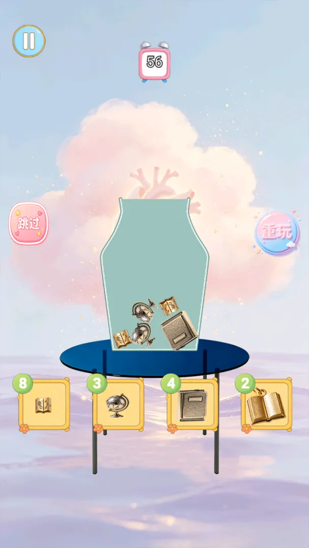智慧柔软心截图5