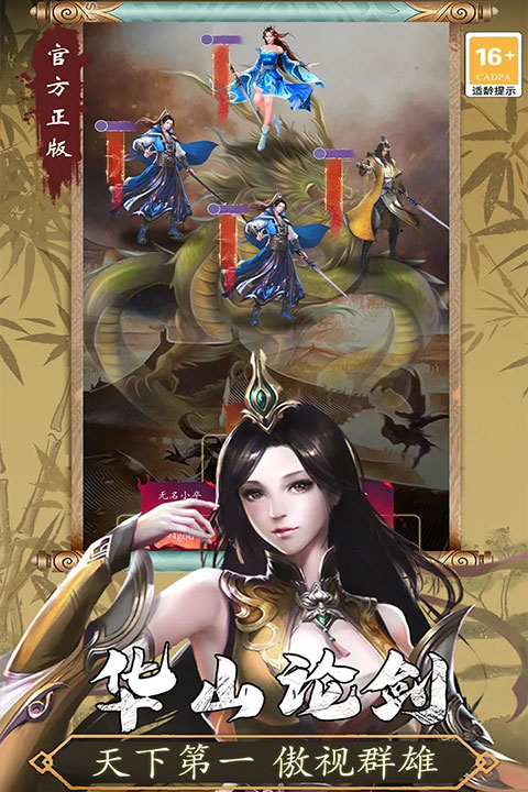 寻将online截图1
