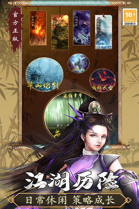寻将online截图2