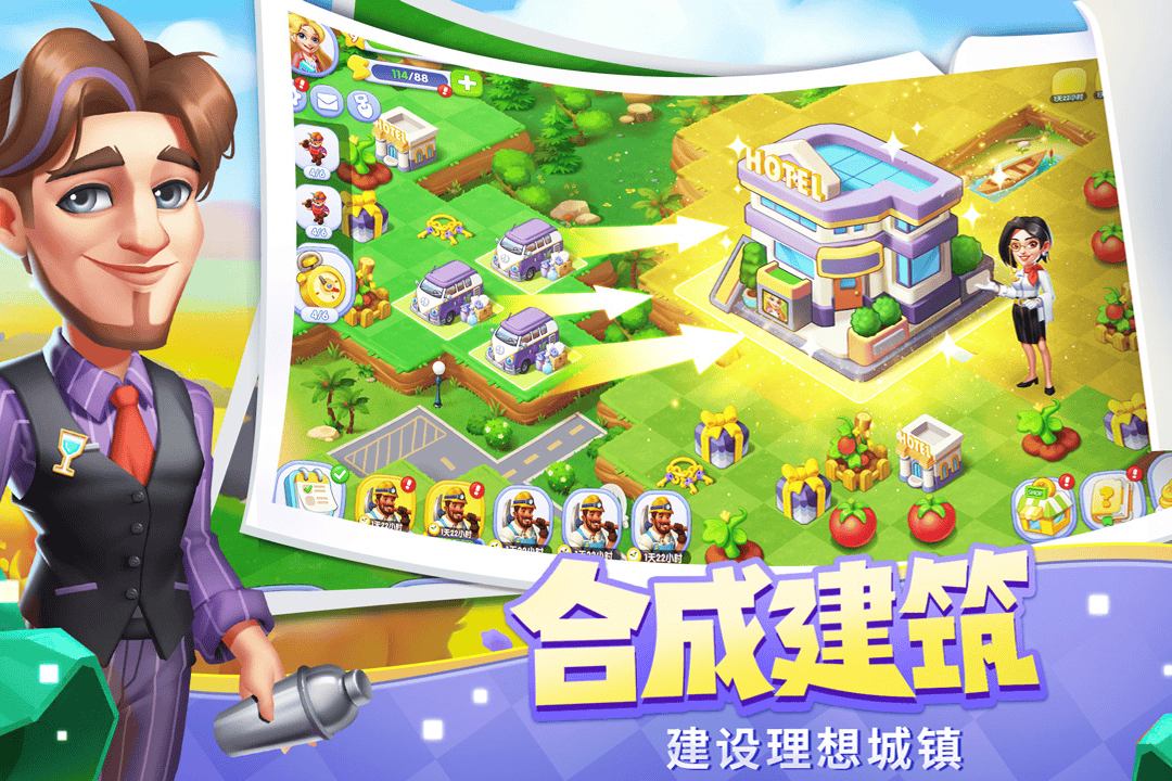 开心合成截图1