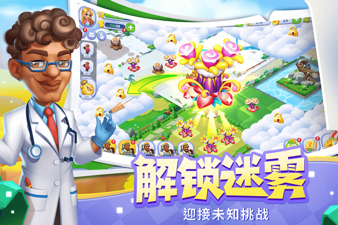 开心合成截图3