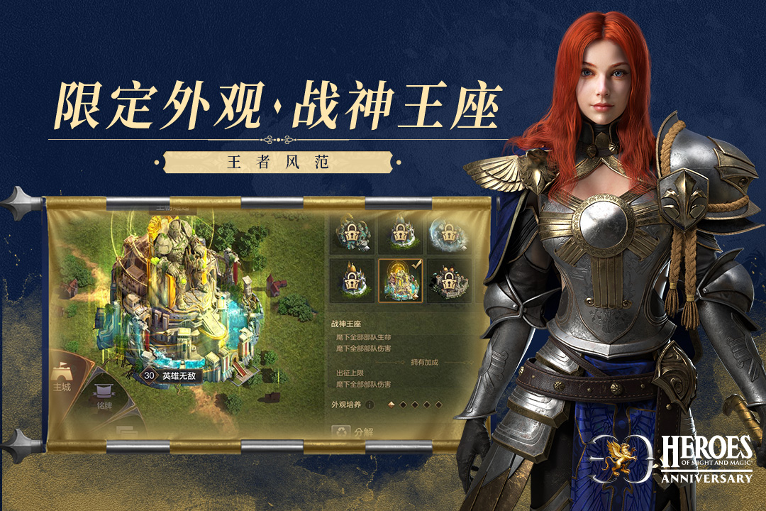 魔法门之英雄无敌王朝截图1