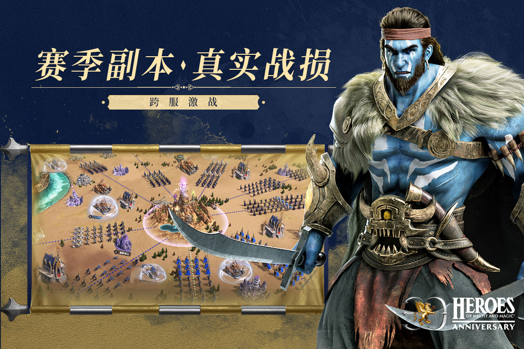 魔法门之英雄无敌王朝截图2