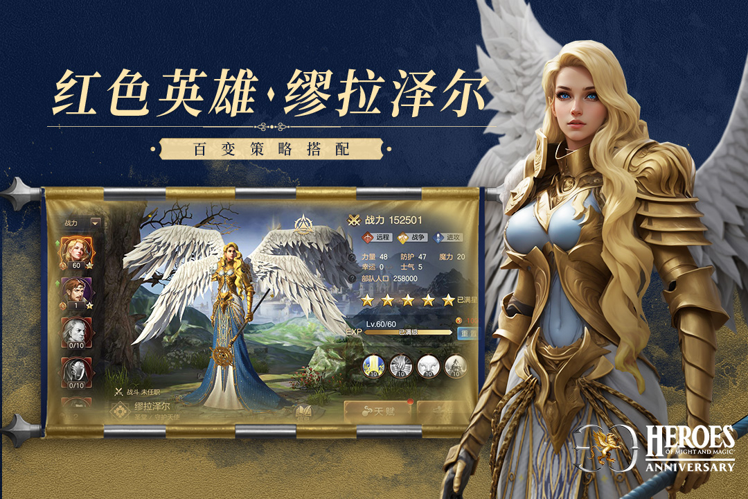 魔法门之英雄无敌王朝截图3