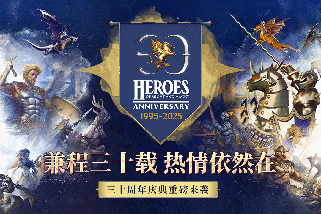 魔法门之英雄无敌王朝截图4