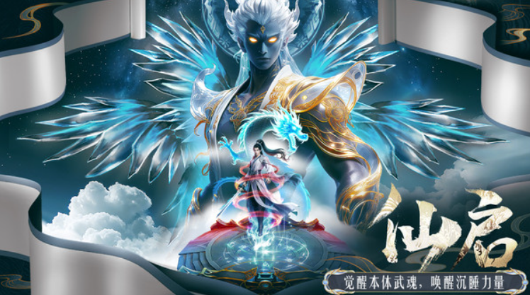 仙圣奇缘截图2