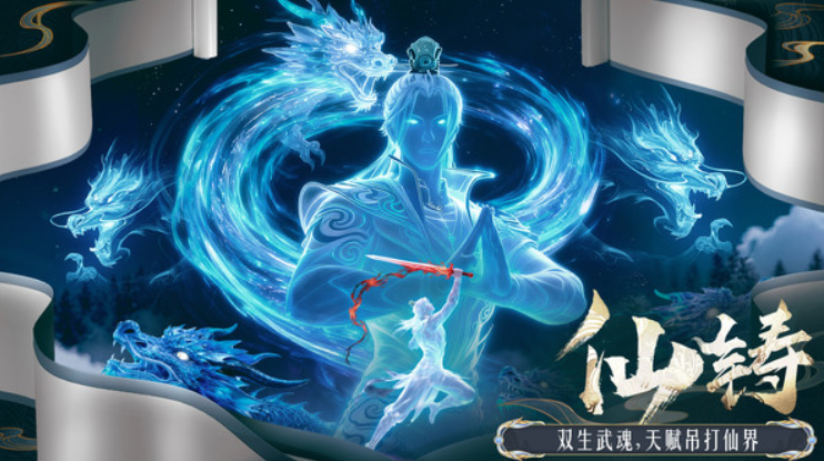 仙圣奇缘截图3