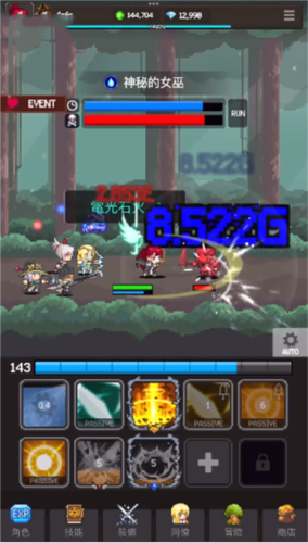 猎魔者传说截图2