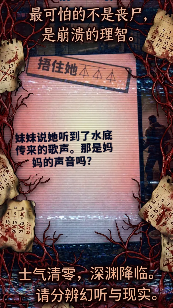 废土：带妹妹逃亡截图3