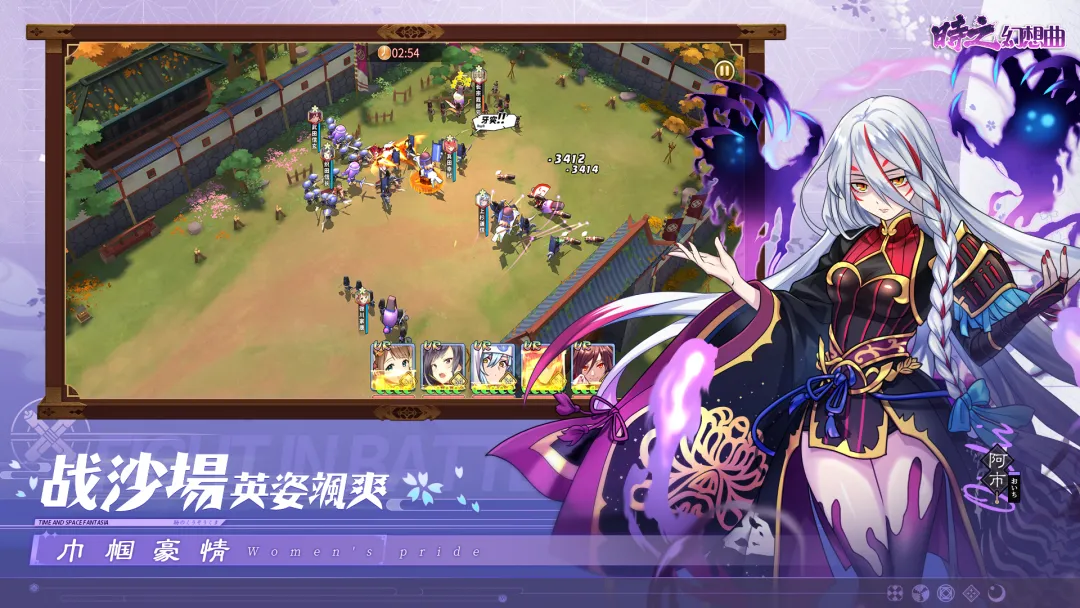 时之幻想曲截图1