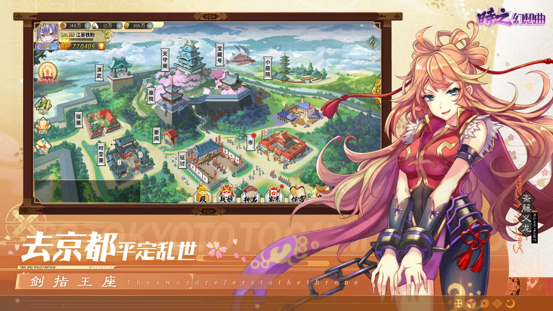时之幻想曲截图2