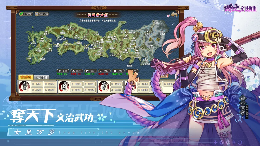 时之幻想曲截图4