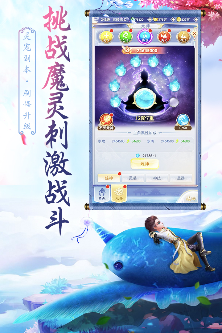 天影截图5