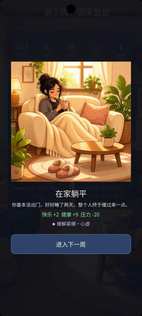 摸鱼大王截图3