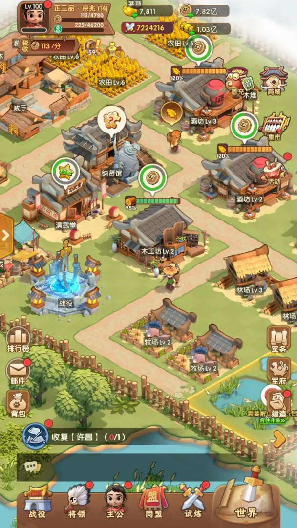 萌将霸业截图2