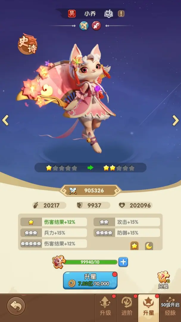 萌将霸业截图3