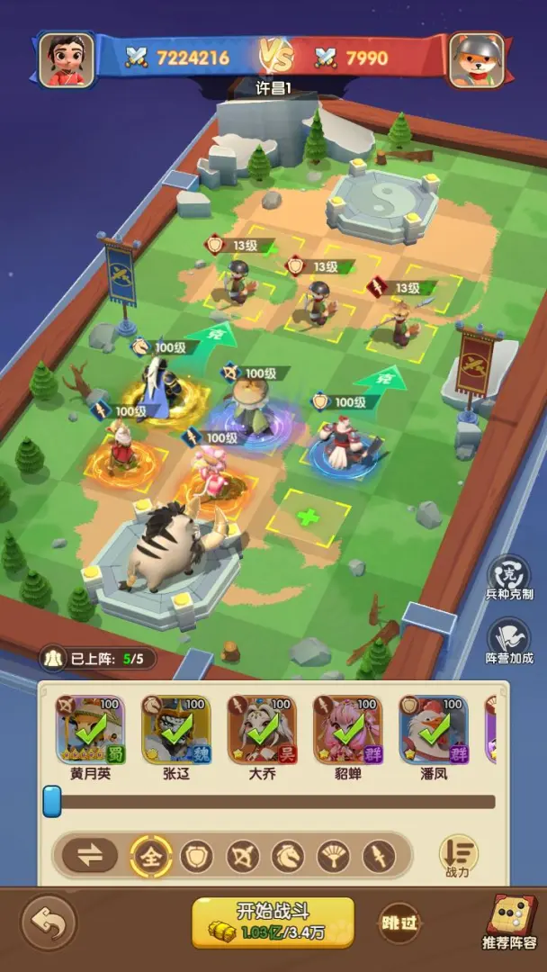 萌将霸业截图4