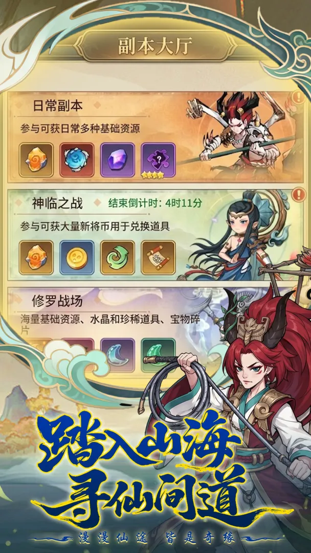 侠义传截图1