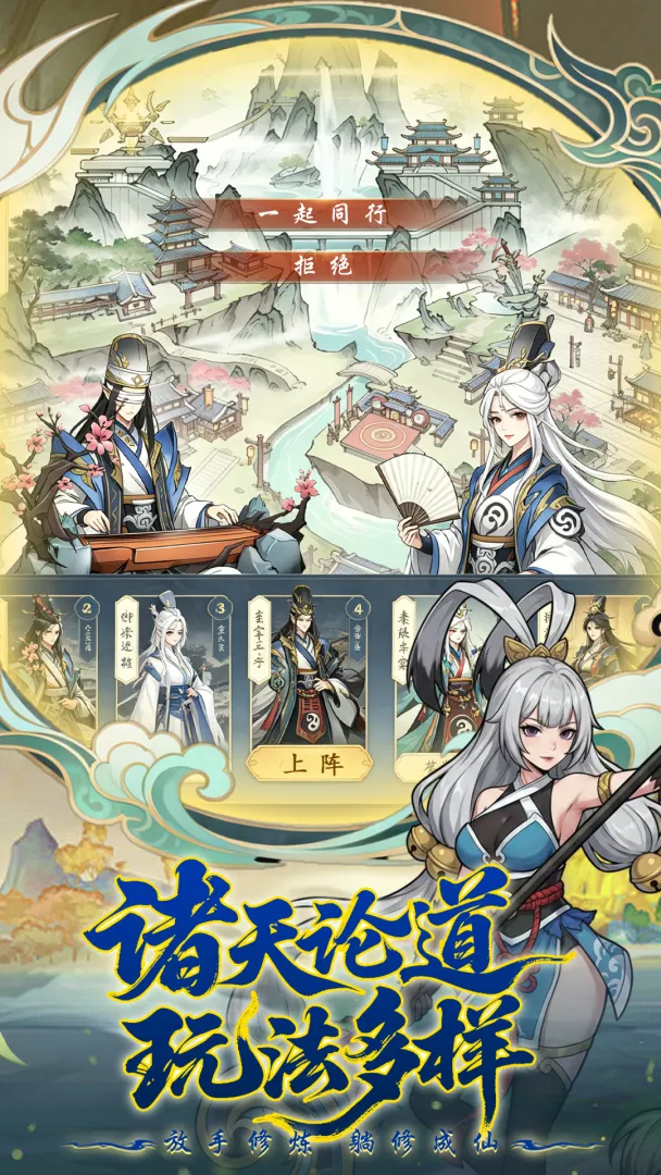 侠义传截图4