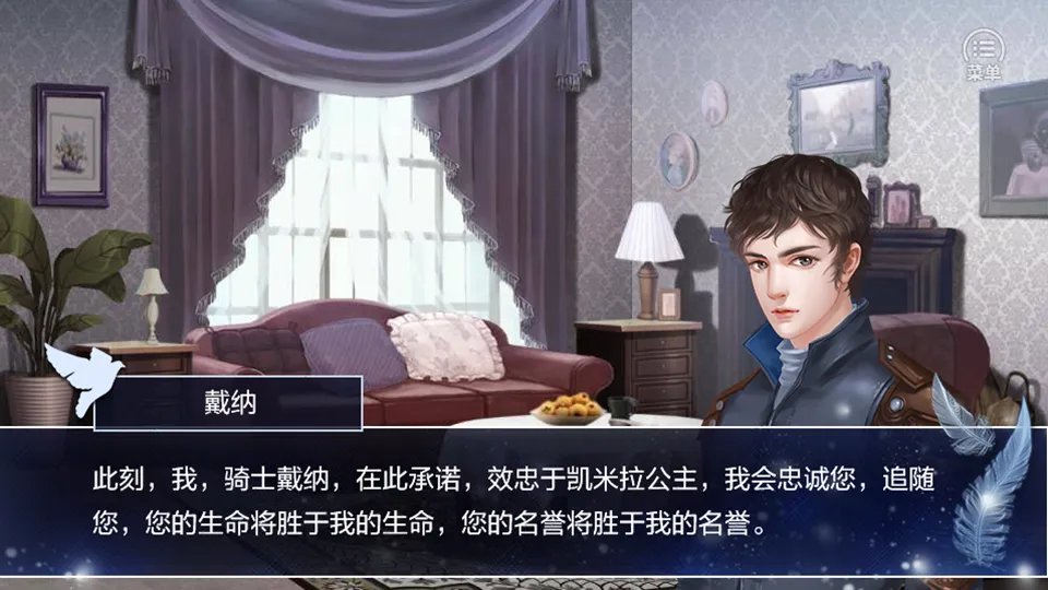 公主的命运截图3