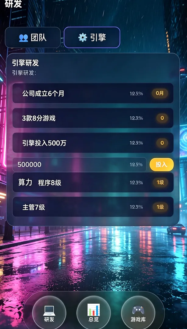 我的游戏集团2截图5