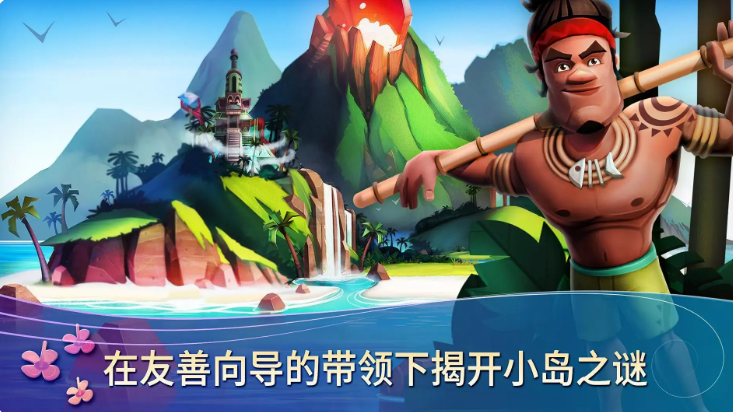 开心农场热带度假截图1