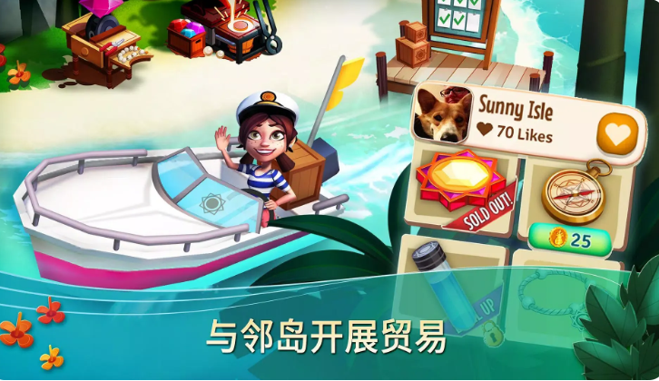开心农场热带度假截图4